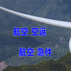银川河东航空托运快递-选东方航空和上海航空
