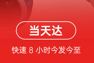 银川河东航空托运航空货运公司【机场